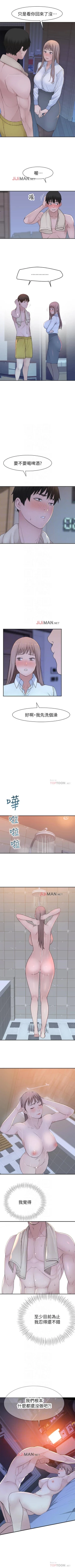 Page 129 of 【周三连载】  我们的特殊关系第 1~21话