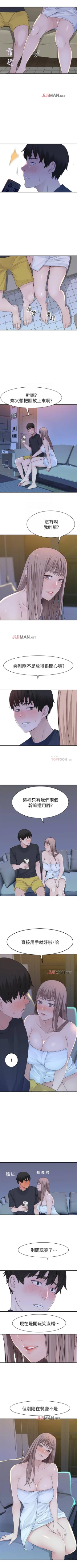 Page 131 of 【周三连载】  我们的特殊关系第 1~21话