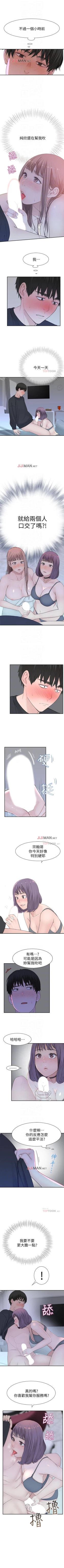 Page 145 of 【周三连载】  我们的特殊关系第 1~21话