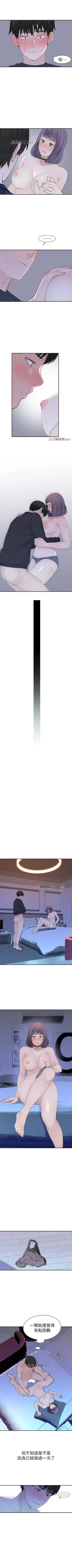 Page 148 of 【周三连载】  我们的特殊关系第 1~21话