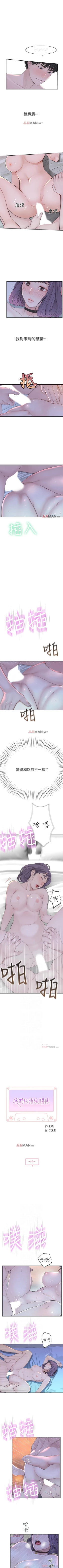 Page 150 of 【周三连载】  我们的特殊关系第 1~21话