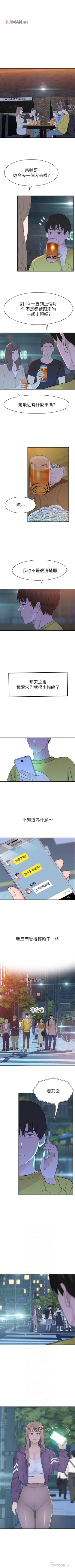 Page 165 of 【周三连载】  我们的特殊关系第 1~21话
