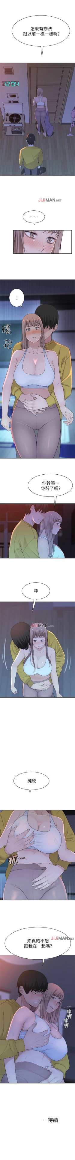 Page 170 of 【周三连载】  我们的特殊关系第 1~21话