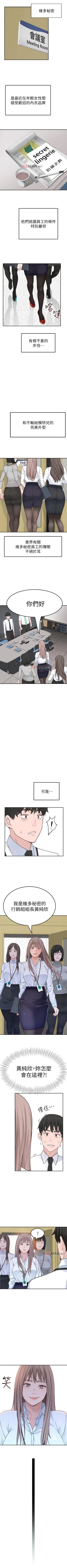 Page 26 of 【周三连载】  我们的特殊关系第 1~21话