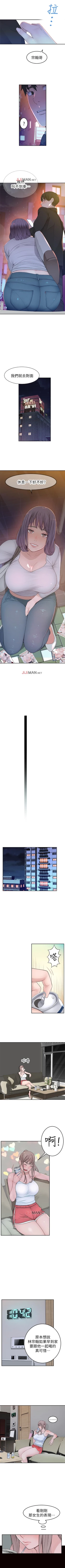 Page 36 of 【周三连载】  我们的特殊关系第 1~21话