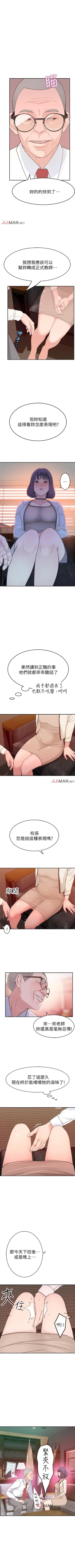 Page 50 of 【周三连载】  我们的特殊关系第 1~21话