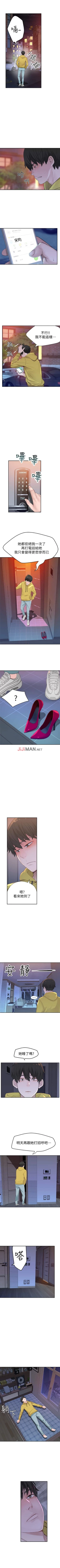 Page 9 of 【周三连载】  我们的特殊关系第 1~21话