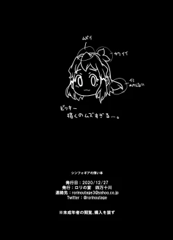 Page 22 of Symphogear no Usui Hon