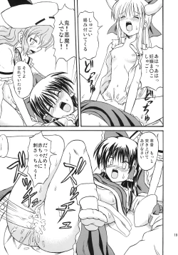 Page 20 of Touhou Youjo Ranbu 8