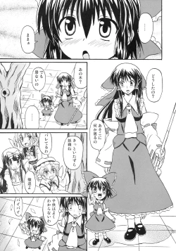 Page 32 of Touhou Youjo Ranbu 8