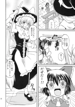 Page 33 of Touhou Youjo Ranbu 8