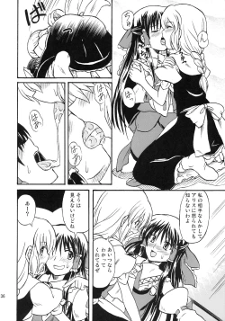 Page 37 of Touhou Youjo Ranbu 8