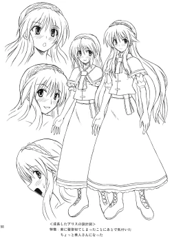 Page 58 of Touhou Youjo Ranbu 8