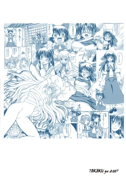 Page 64 of Touhou Youjo Ranbu 8