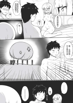 Page 11 of Make baby with my oppai loli old aunt 4