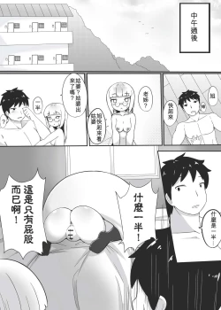 Page 19 of Make baby with my oppai loli old aunt 4