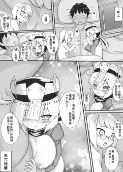 Page 29 of Make baby with my oppai loli old aunt 4