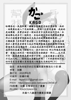 Page 30 of Make baby with my oppai loli old aunt 4