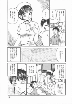 Page 105 of Konya Sekai no Katasumi de