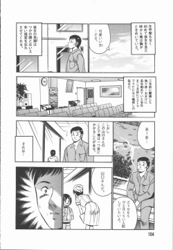 Page 106 of Konya Sekai no Katasumi de