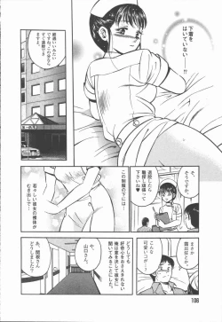 Page 108 of Konya Sekai no Katasumi de