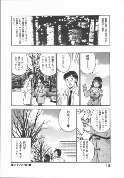 Page 118 of Konya Sekai no Katasumi de