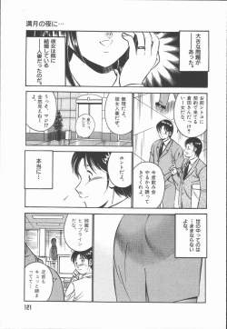 Page 123 of Konya Sekai no Katasumi de
