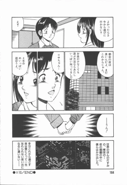 Page 166 of Konya Sekai no Katasumi de