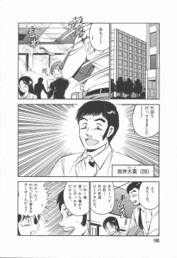 Page 168 of Konya Sekai no Katasumi de