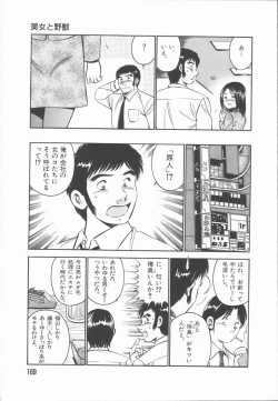 Page 171 of Konya Sekai no Katasumi de