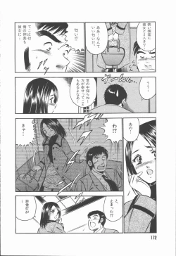 Page 174 of Konya Sekai no Katasumi de