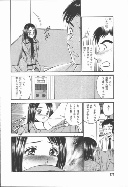 Page 176 of Konya Sekai no Katasumi de