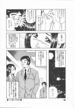 Page 182 of Konya Sekai no Katasumi de