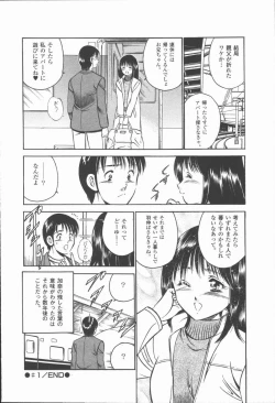 Page 22 of Konya Sekai no Katasumi de