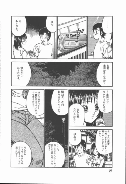 Page 28 of Konya Sekai no Katasumi de