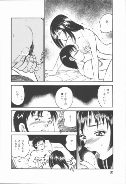 Page 34 of Konya Sekai no Katasumi de