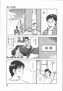 Page 41 of Konya Sekai no Katasumi de