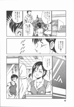 Page 44 of Konya Sekai no Katasumi de