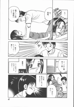 Page 49 of Konya Sekai no Katasumi de