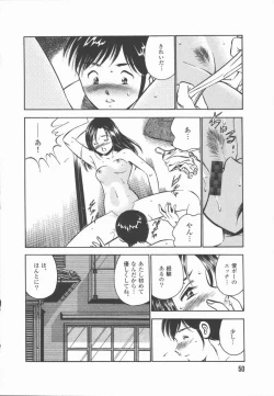 Page 52 of Konya Sekai no Katasumi de