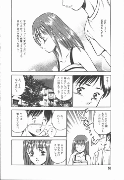Page 60 of Konya Sekai no Katasumi de