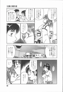 Page 61 of Konya Sekai no Katasumi de