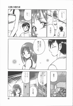 Page 63 of Konya Sekai no Katasumi de