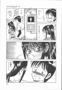 Page 73 of Konya Sekai no Katasumi de