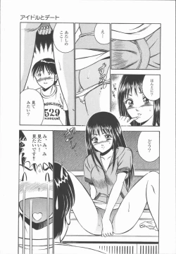 Page 83 of Konya Sekai no Katasumi de