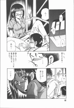 Page 84 of Konya Sekai no Katasumi de