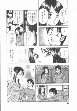 Page 92 of Konya Sekai no Katasumi de