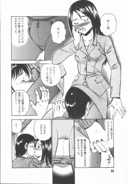 Page 96 of Konya Sekai no Katasumi de