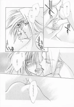 Page 22 of Prima Materia