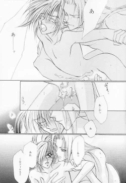 Page 23 of Prima Materia